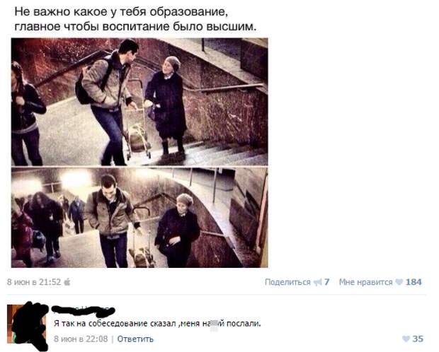 Все нормально...Россия же... Все нормально...Россия же... прикол, работа, собеседование, юмор