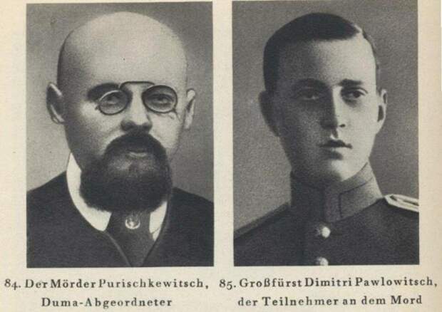 юсупов