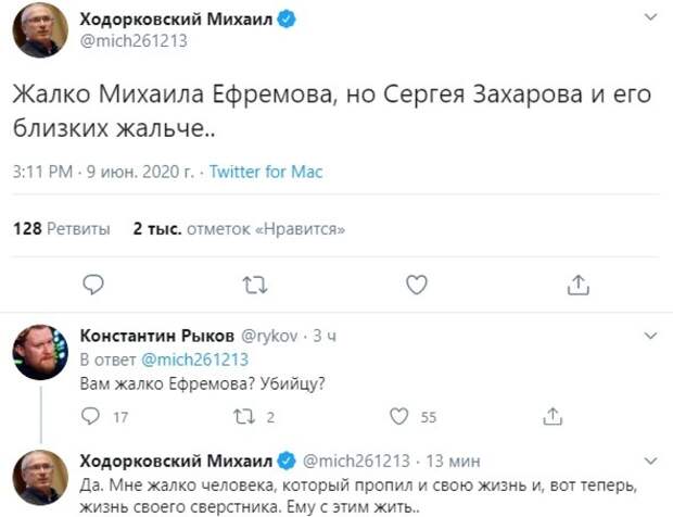 Как оппозиция встала на защиту виновного в смертельном ДТП Ефремова Как оппозиция встала на защиту виновного в смертельном ДТП Ефремова