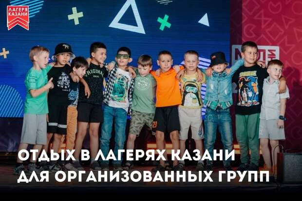 В Казани предлагают поддельные путевки в детские лагеря