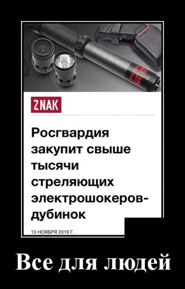Демотиваторы (20 фото)