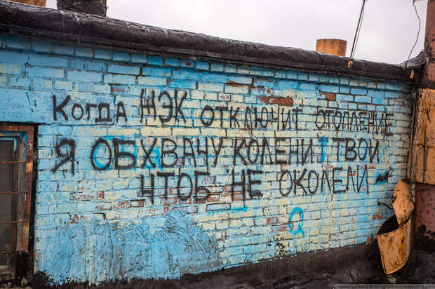 Город, построенный на вечной мерзлоте