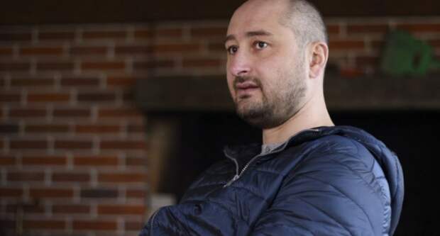 Аркадий Бабченко предложил альтернативу запрету на въезд в Украину россиянам