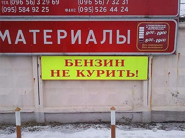 Смешныеобъявления забавное, прикол, юмор