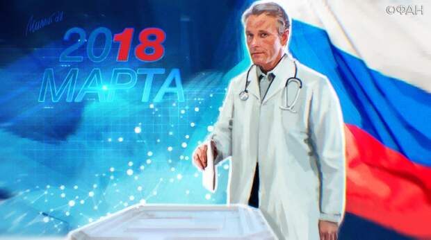 Врачи, учителя и паломники из ЦФО проголосуют по месту пребывания на выборах президента России