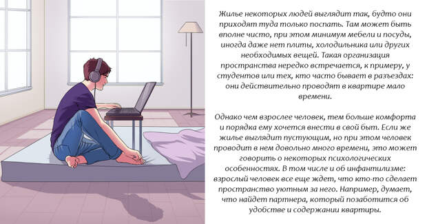 8 психологических проблем, о которых говорит беспорядок в доме