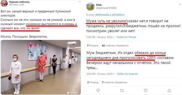 Уволят, если не проголосую: как обеспечивается явка на одобрении путинских поправок