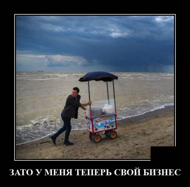 Демотиваторы 09.12.2020