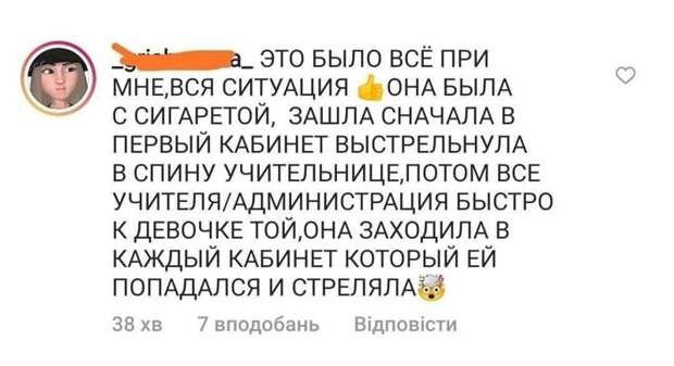В Полтаве бывшая ученица забежала в школу и расстреляла преподавателей из арбалета