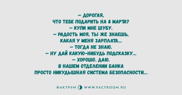 Чудная подборка анекдотов, заслуживающая вашего внимания Чудная подборка анекдотов, заслуживающая вашего внимания
