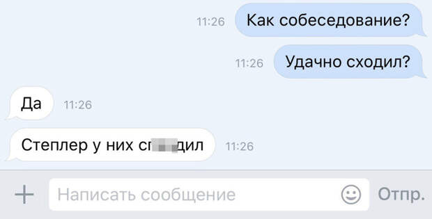 Забавные случаи на собеседованиях, которые могут случиться с каждым Забавные случаи на собеседованиях, которые могут случиться с каждым прикол, работа, собеседование, юмор