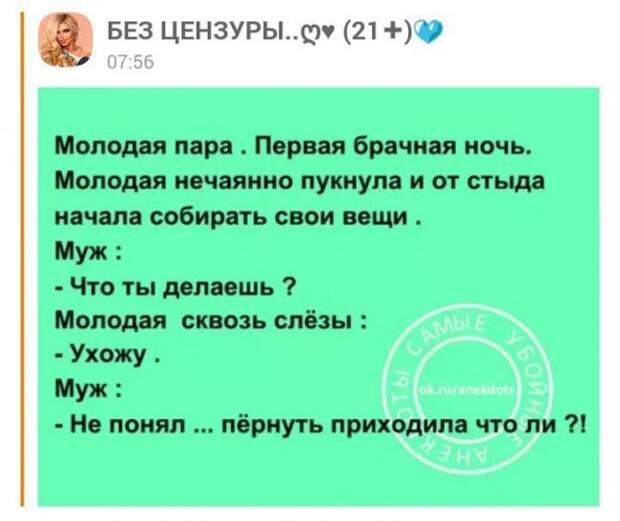 Приколы из «Одноклассников» (40 фото)