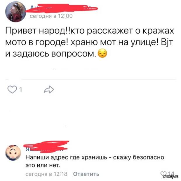 Картинки и комментарии из социальных сетей (20 скриншотов)