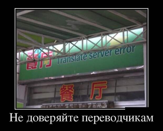 Демотиваторы (30 фото)