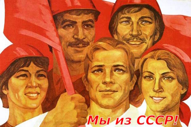 Я счастлив, что жил в СССР Я счастлив, что жил в СССР