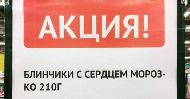 Ценники, от которых внезапно поднимается настроение Ценники, от которых внезапно поднимается настроение магазин, маразмы, непонятное, прикол, смешное, странное, ценники, юмор
