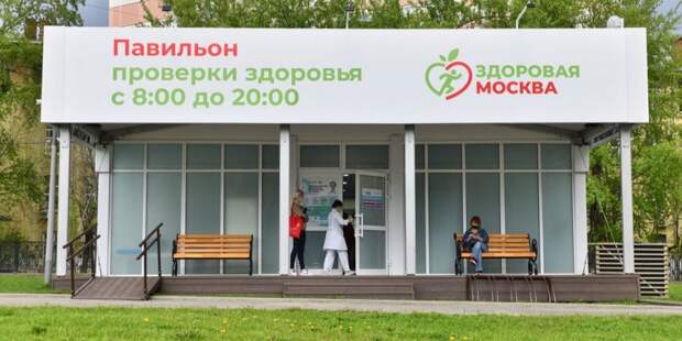 Собянин подвел итоги первого месяца работы павильонов «Здоровая Москва». Фото: Ю. Иванко mos.ru. Пресс-служба мэра и Правительства Москвы