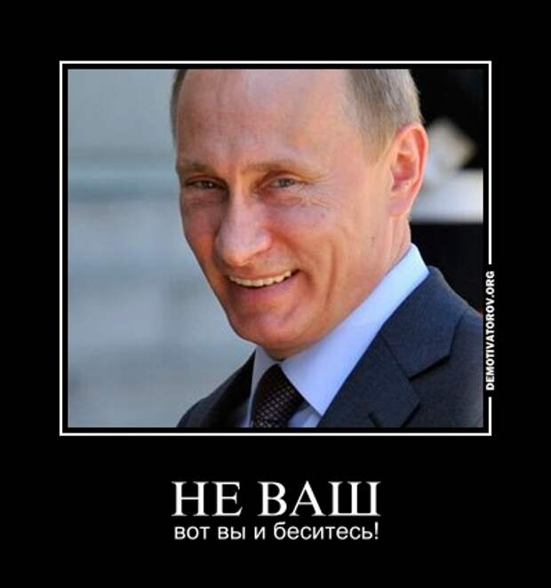 Картинки путин наше все