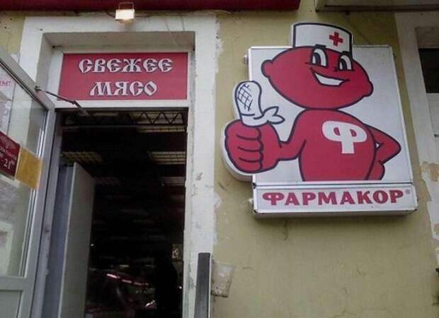 Прикольные вывески. Подборка chert-poberi-vv-chert-poberi-vv-13570217102020-2 картинка chert-poberi-vv-13570217102020-2