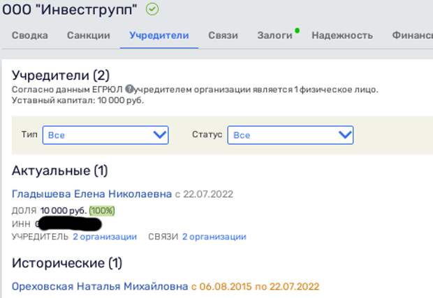 Высоковольтное надувательство: как "свои люди" "Гранели" земли сливали Высоковольтное надувательство: как "свои люди" "Гранели" земли сливали