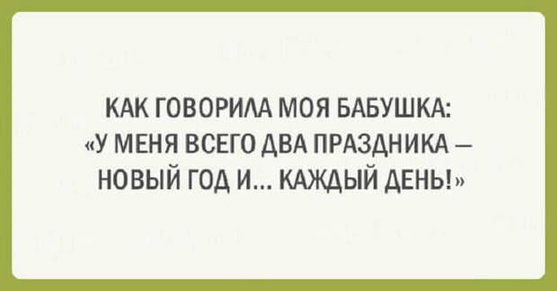 20 забавных открыток с мудростью от бабушек