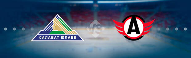 Салават Юлаев – Автомобилист. Прогноз на матч 20.03.2019