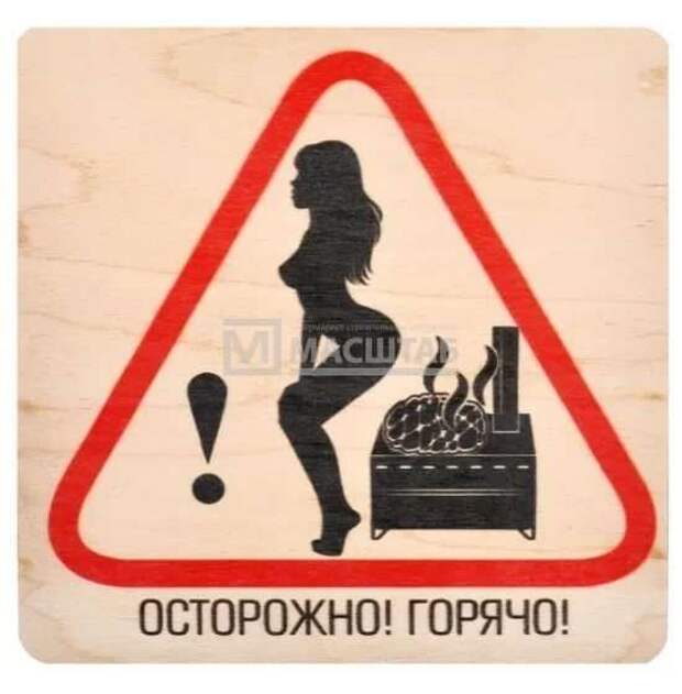 Предупреждающие таблички. Прикольные. Подборкаchert-poberi-tablichki-22280111072020-13 картинка chert-poberi-tablichki-22280111072020-13