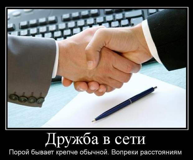 Подборка свежих демотиваторов для настроения (10 фото) Подборка свежих демотиваторов для настроения (10 фото)
