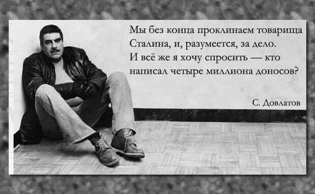dovlatov