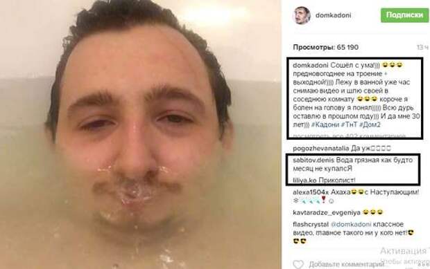 Кадони в ванной