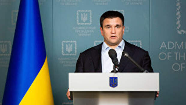Министр иностранных дел Украины Павел Климкин во время заявления для прессы в Администрации президента Украины в Киеве