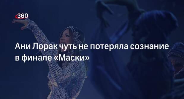 Певица Ани Лорак чуть не потеряла сознание в костюме Кота в финале шоу «Маска»