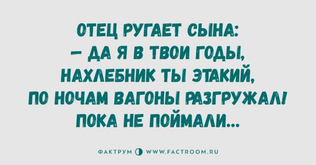 Чудная подборка анекдотов, заслуживающая вашего внимания Чудная подборка анекдотов, заслуживающая вашего внимания