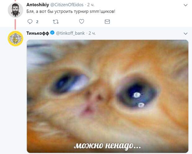Twitter Kombat