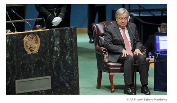 Новый генсек ООН: опыт и беспристрастность