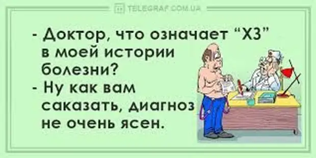 Шутки До Смеха