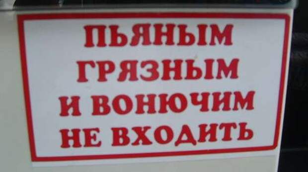Забавные объявления из маршруток