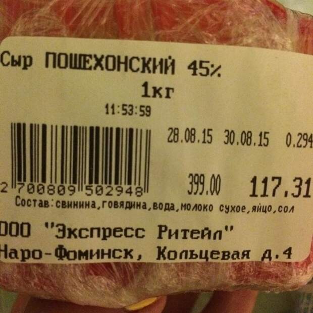 Стандартный состав современного дешевого сыра. Импортозамещение во всей красе! должензнатькаждый, еда, магазин, отравление, просрочка