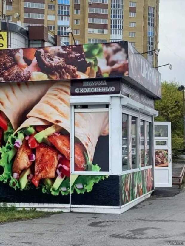 Прикольные вывески. Подборка chert-poberi-vv-chert-poberi-vv-51360614122020-7 картинка chert-poberi-vv-51360614122020-7