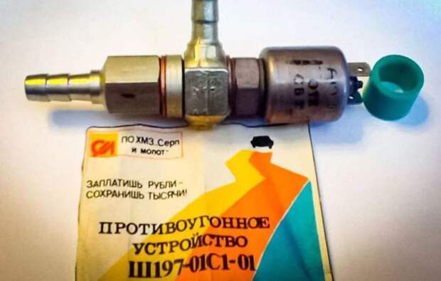7 занятных автомобильных гаджетов родом из СССР, назначение которых сегодня многим непонятно