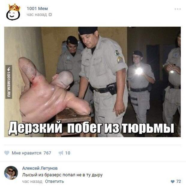 Смешные комментарии из социальных сетей Смешные комментарии из социальных сетей