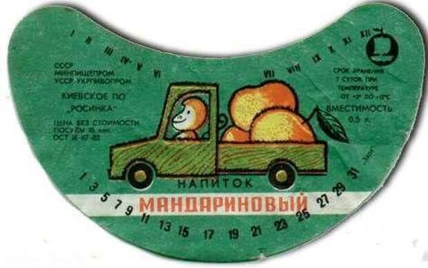 Напитки из СССР безалкогольные напитки, газировка, дюшес, лимонад, ситро, сок
