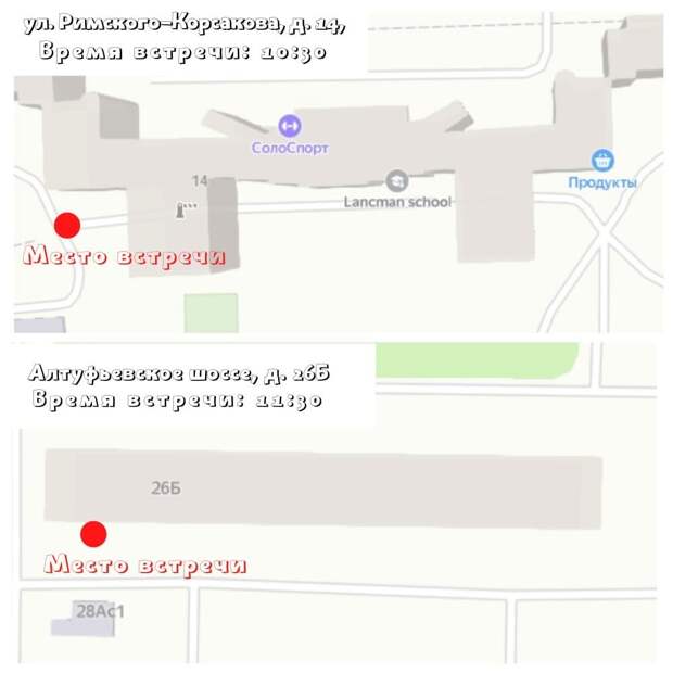 Глава управы проверит состояние дворов на Алтуфьевском шоссе и Римского-Корсакова