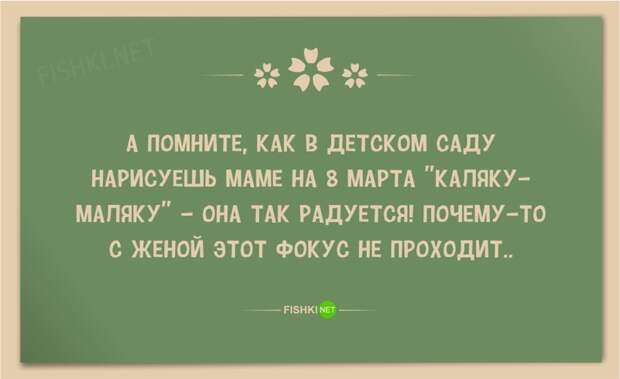 25 веселых открыток в честь 8 марта 8 марта, девушки, открытки, юмор