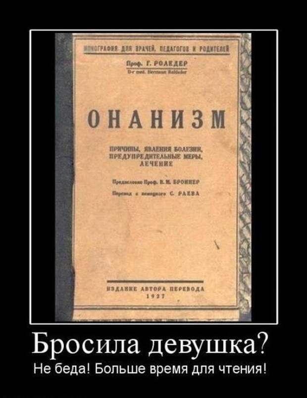 Фабрика баянов. Партия №1 Фабрика_баянов, демотиваторы, юмор