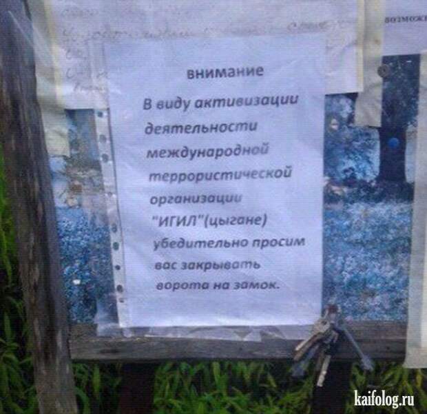 Россия - весёлая страна (55 приколов) Россия - весёлая страна (55 приколов)