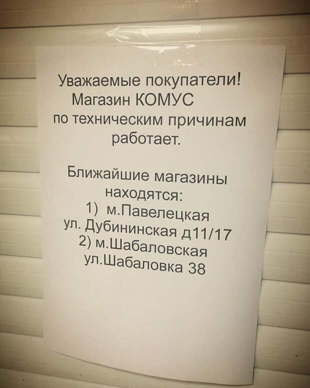 Они скажут, что во всем виноват Т9, но мы-то знаем правду (19 фото)