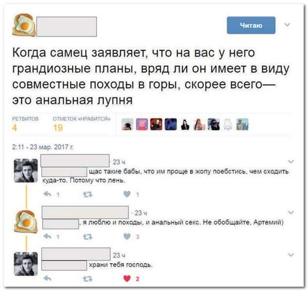 Смешные комментарии. Подборка chert-poberi-chert-poberi-26140618022020-11 картинка chert-poberi-26140618022020-11