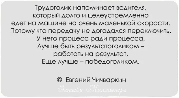 Картинки Привет Трудоголикам