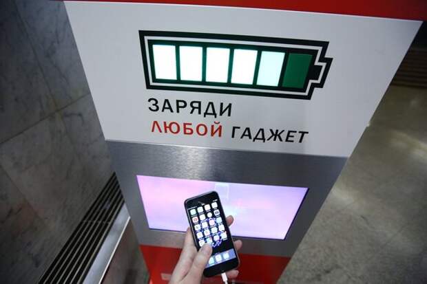 На станциях МЦК «Ростокино» и «Ботанический сад» появились стойки с зарядными устройствами